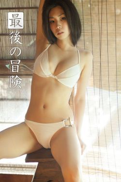 美女上错身